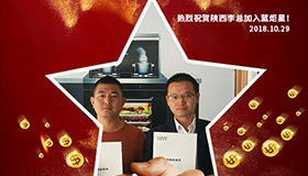 喜報(bào)，再下一城！恭喜陜西李總成功加入藍(lán)炬星！