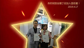 喜報！再下一城！恭喜江蘇周總總成功加入藍(lán)炬星！