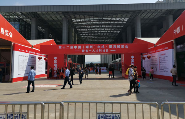 集成灶10大品牌，藍(lán)炬星受邀中國(guó)(嵊州)電機(jī)·廚具展覽會(huì)