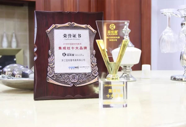 集成灶十大品牌榮譽(yù)證書(shū)
