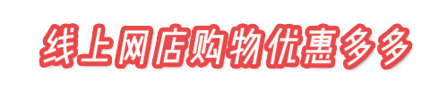 炬星風(fēng)暴活動(dòng)線下持續(xù)升溫
