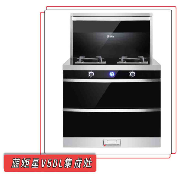 藍(lán)炬星V5DL集成灶