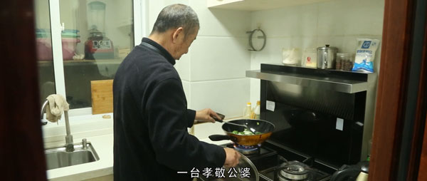 一臺(tái)送給公婆
