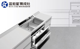 新款來襲 | 藍(lán)炬星900XL水槽消毒柜，你明凈廚房的完美搭檔!