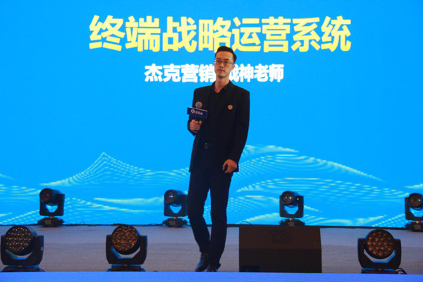 杰克營銷戰(zhàn)神老師