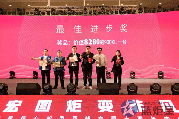 最佳進步獎、最佳運營獎、最佳新銳獎