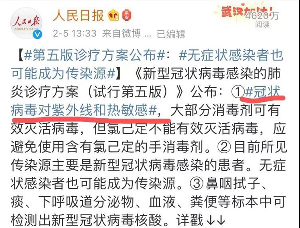 冠狀病毒對(duì)紫外線和熱敏感