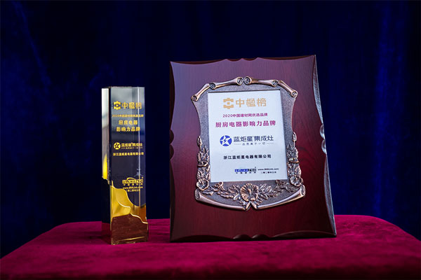 喜訊 | 藍炬星集成灶再次攬獲2020年中國建材網(wǎng)優(yōu)選品牌雙料獎項！