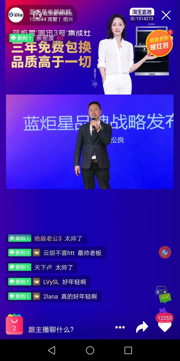 藍(lán)炬星董事長錢松良先生