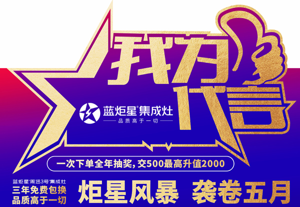 炬星風(fēng)暴襲卷五月,聽(tīng)說(shuō)爆品