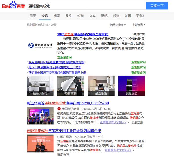 藍炬星集成灶資訊動態(tài)