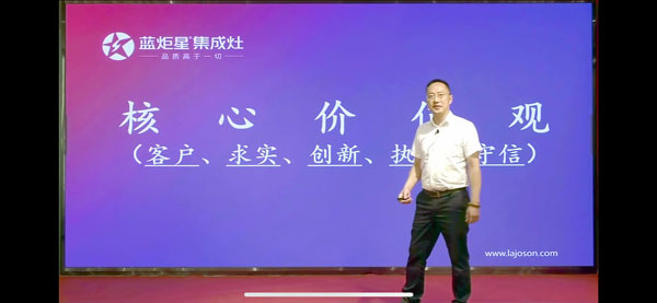 藍(lán)炬星董事長(zhǎng)錢(qián)松良先生開(kāi)場(chǎng)致辭