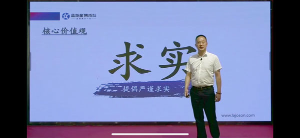 藍(lán)炬星集成灶核心價(jià)值觀