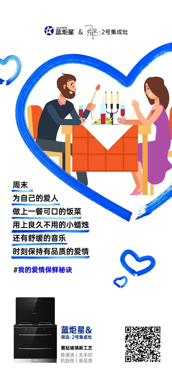 愛情故事