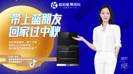 藍(lán)炬星出奇招,怎樣可以同時(shí)擁有6個(gè)藍(lán)朋友？