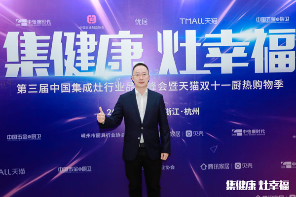 浙江藍(lán)炬星電器有限公司董事長(zhǎng) 錢(qián)松良