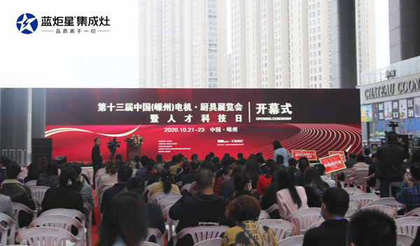 第十三屆中國(嵊州)電機(jī)·廚具展覽會