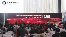 藍(lán)炬星集成灶亮相第十三屆中國(嵊州)電機(jī)·廚具展覽會(huì),以品質(zhì)實(shí)力驚艷眾人!