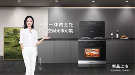 藍(lán)炬星集成灶是一線品牌嗎