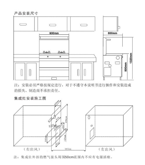 藍(lán)炬星集成灶安裝