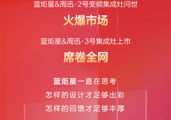炬星砍價惠