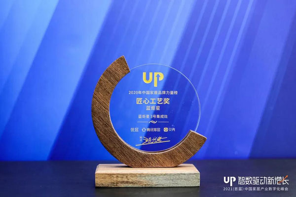藍(lán)炬星集成灶榮膺中國(guó)家居品牌力量榜匠心工藝獎(jiǎng)