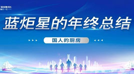 再見2020,疫情對國人生活習(xí)慣的影響