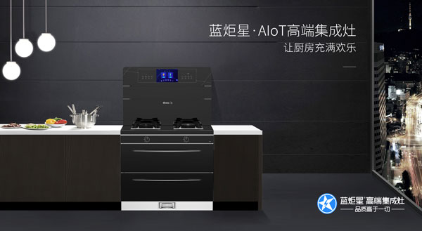 開(kāi)啟智能場(chǎng)景重構(gòu) 聚焦廚房新功能