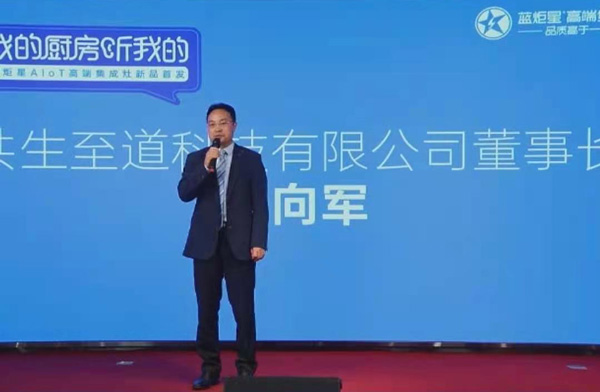 共生至道科技有限公司董事長馮向軍