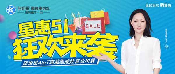 星惠五一狂歡來(lái)襲