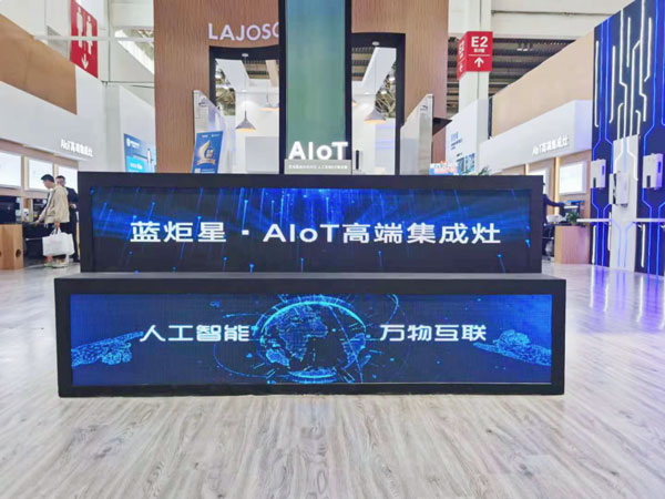 藍(lán)炬星AIoT高端集成灶展位