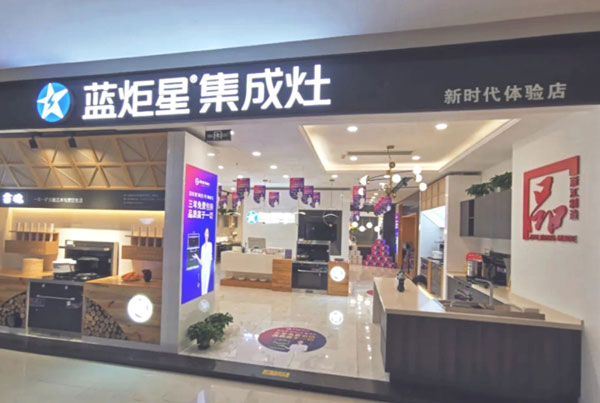 錢先生開設(shè)的藍炬星專賣店