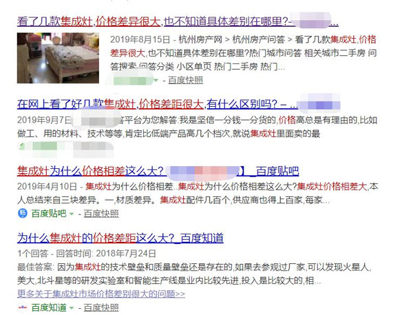 提問集成灶價(jià)格方面問題