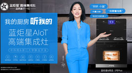 集成灶用了2年就壞了怎么辦,藍炬星集成灶售后有保障
