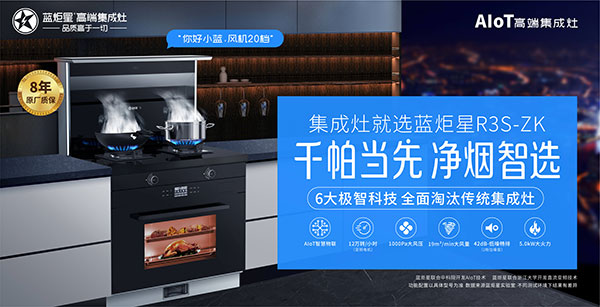 用集成灶還是傳統(tǒng)三件套？看完這篇你就懂