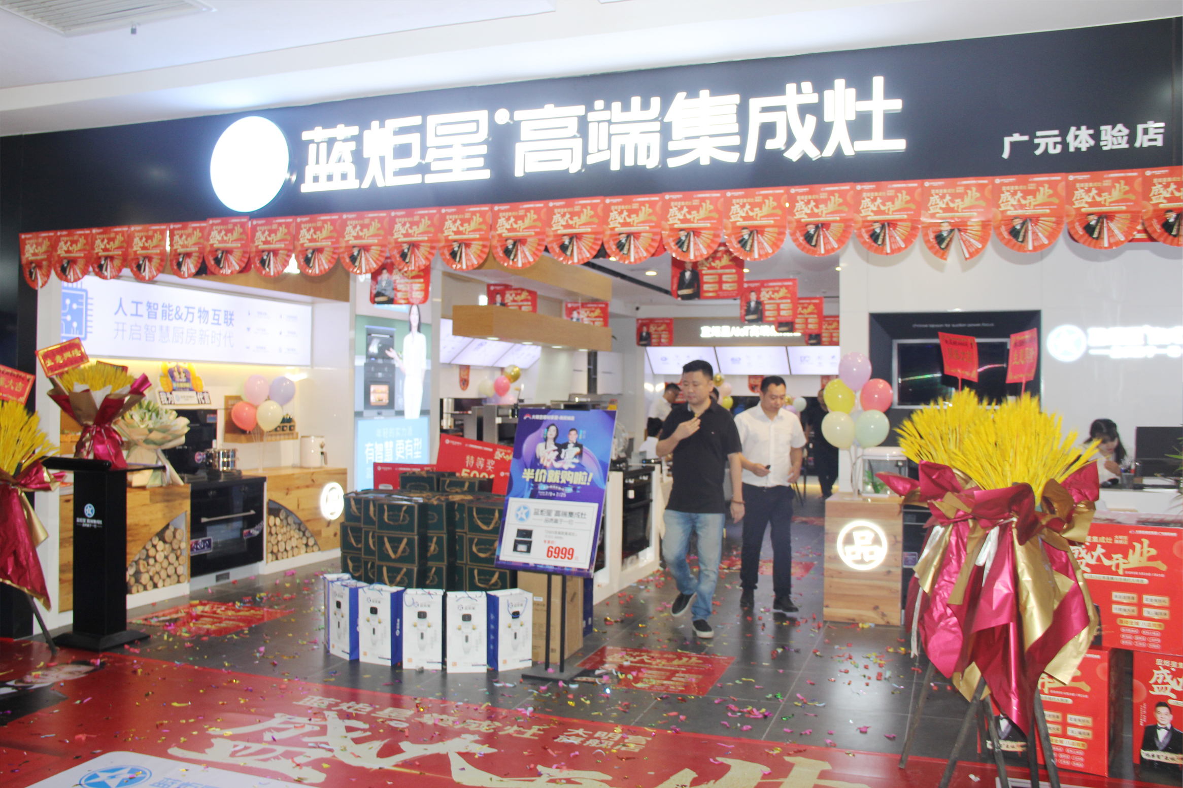 藍(lán)炬星集成灶大明宮旗艦店開(kāi)業(yè)