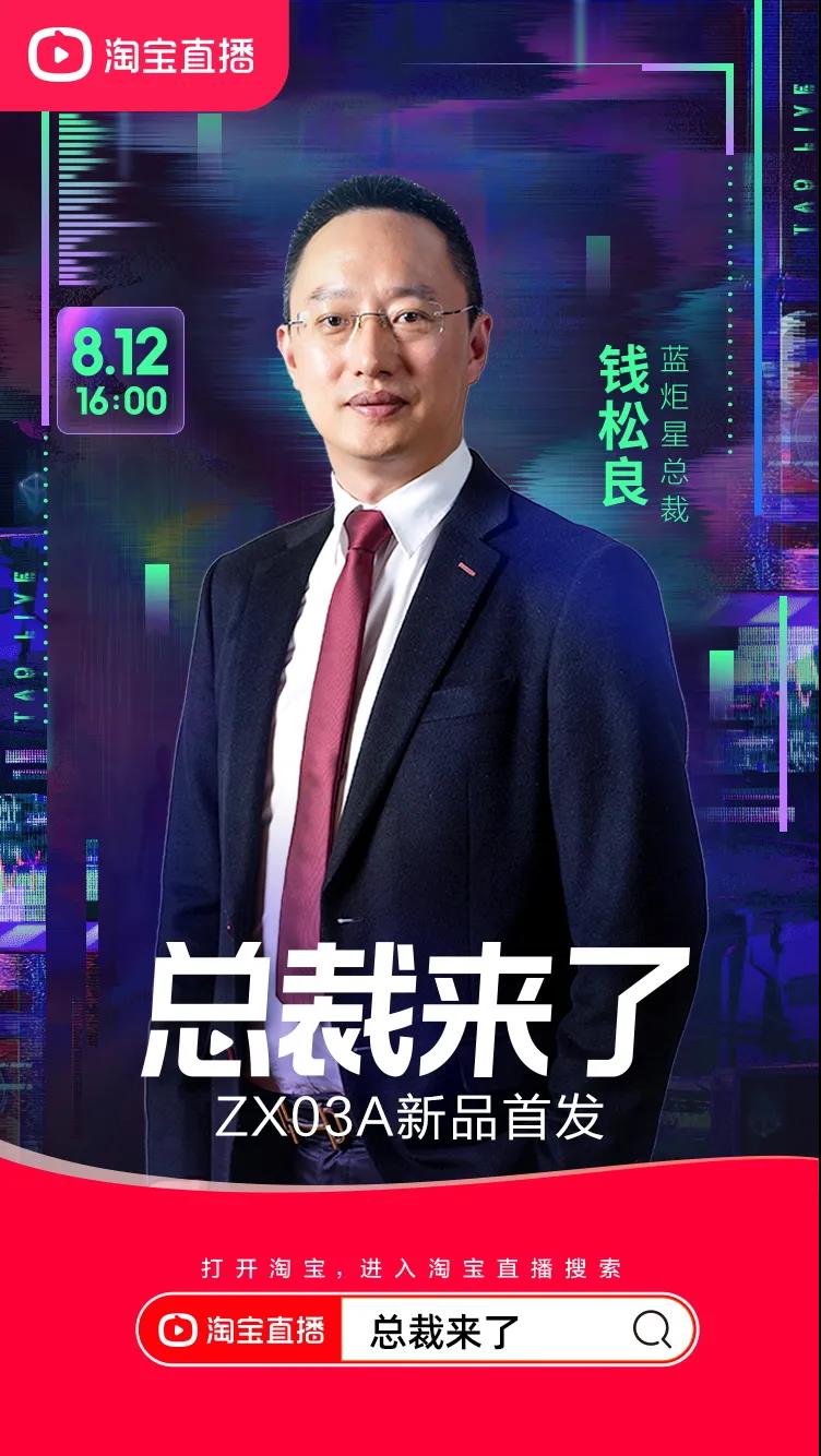 2小時秒殺657臺！藍炬星集成灶上演直播熱銷浪潮