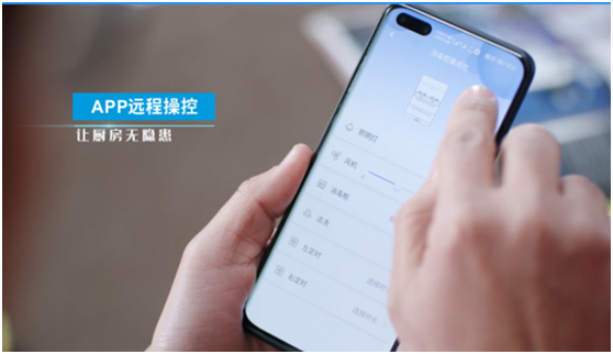 集成灶A(yù)PP操作