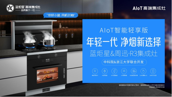 集成灶是什么？怎樣選購集成灶？