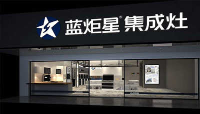 集成灶一線品牌有哪些？集成灶加盟好做嗎
