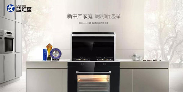 集成灶什么牌子好?集成灶加盟投資
