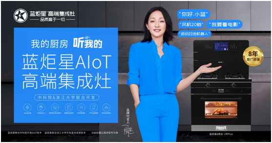 藍炬星集成灶八大優(yōu)點，高端集成灶vs傳統(tǒng)油煙機
