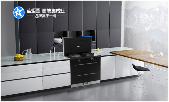一臺藍炬星集成灶等于全屋廚電