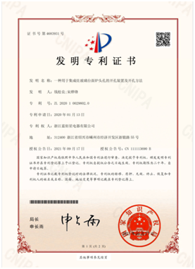 集成灶發(fā)明專利證書