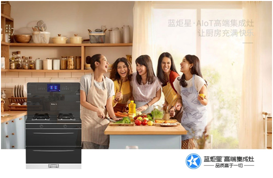 藍(lán)炬星智能集成灶_高端廚電輕松搞定花樣烹飪