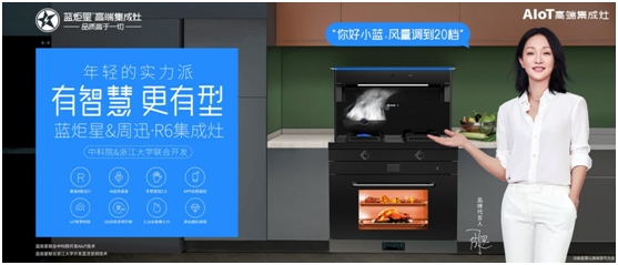 藍(lán)炬星蒸烤一體集成灶助你提升現(xiàn)代廚房生活品質(zhì)！