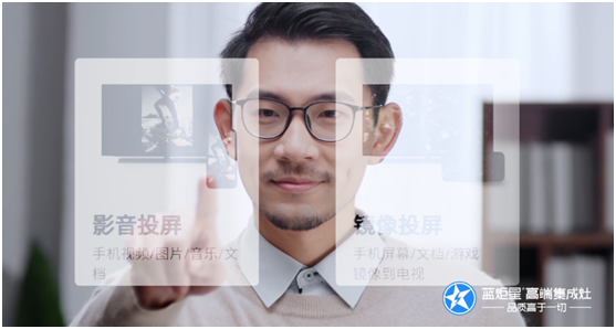 藍(lán)炬星集成灶和傳統(tǒng)油煙機(jī)的區(qū)別在哪里？