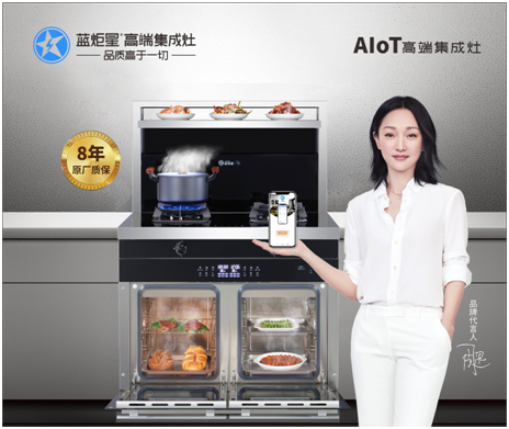 藍(lán)炬星集成灶比傳統(tǒng)油煙機(jī)更好嗎？