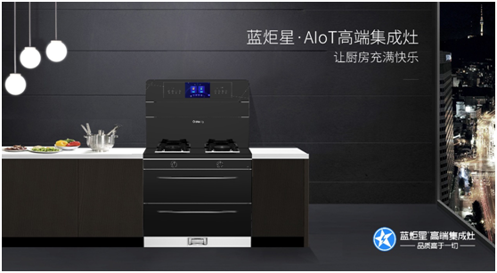 藍(lán)炬星集成灶的質(zhì)量和安全是如何保障的？