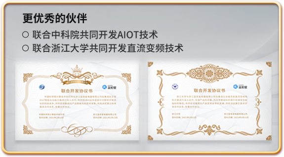 “藍(lán)炬星”，“藍(lán)炬星集成灶”